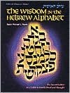 Best selling books 2018 free download The Wisdom in the Hebrew Alphabet: The Sacred Letters As a Guide to Jewish Deed and Thought in English 