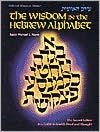 Rapidshare search free ebook download The Wisdom in the Hebrew Alphabet: The Sacred Letters As a Guide to Jewish Deed and Thought 9780899061931 (English literature)