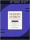 Modern Hebrew for Beginners: A Multimedia Program for Students at the Beginning and Intermediate Levels