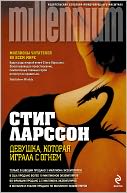 Devushka, kotoraya igrala s ognem (Russian edition)