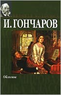 Oblomov (Russian Edition)