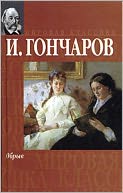 Obryv (Russian Edition)