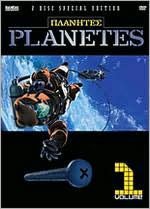 Planetes 1