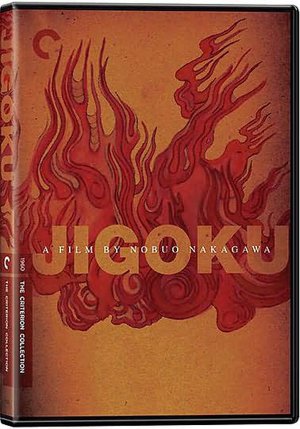 Jigoku