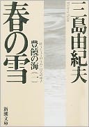 Haru No Yuki