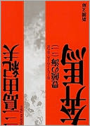 Honba