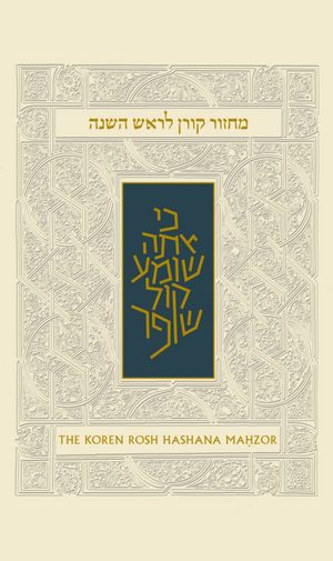The Koren Sacks Rosh HaShana Mahzor: High Holiday Prayer Book with Translation and Commentary by Rabbi Jonathan Sacks