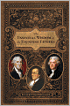The Essential Wisdom of the Founding Fathers