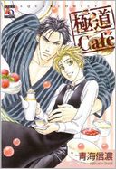 Yakuza Cafe (Yaoi)