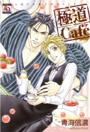 Yakuza Cafe (Yaoi)