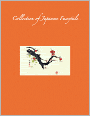 Japanese Fairy Tales