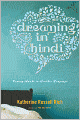 Dreaming in Hindi: Coming Awake in Another Language