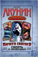 Smert na brudershaft. Filma sedmaya. Filma vosmaya (Russian edition)