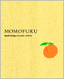 Momofuku