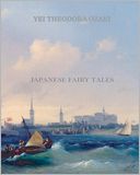 Japanese Fairy Tales