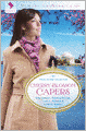 Cherry Blossom Capers