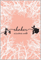 Choker