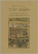 Rebirth of Israel Passover Haggadah