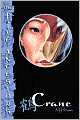 Crane (The Five Ancestors Series #4)