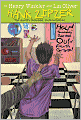 Help! Somebody Get Me out of Fourth Grade! (Hank Zipzer Series #7)