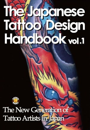 The Japanese Tattoo Design Handbook Vol1 The Japanese Tattoo Design