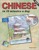CHINESE in 10 minutes a day with CD-ROM