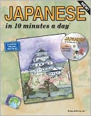 JAPANESE in 10 minutes a day with CD-ROM
