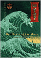 Brilliance of the Moon: Battle for Maruyama, Episode 1
