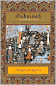 Shahnameh: The Persian Book of Kings