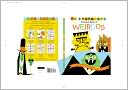 Ed Emberley's Drawing Book of Weirdos