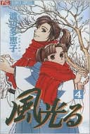 Kaze Hikaru, Volume 4