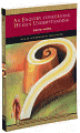 An Enquiry Concerning Human Understanding (Barnes & Noble Library of Essential Reading): and Selections from A Treatise of Human Nature