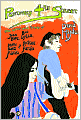Positively 4th Street: The Lives and Times of Joan Baez, Bob Dylan, Mimi Baez Farina and Richard Farina