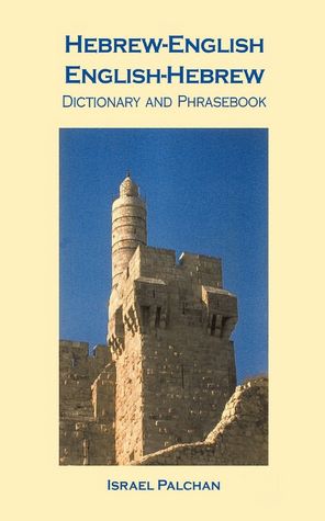 Hebrew-English/English-Hebrew Dictionary And Phrasebook