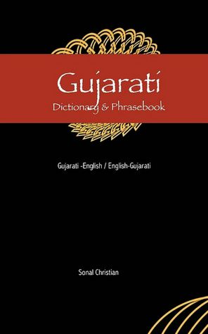 GUJARATI-E/E-G D & P