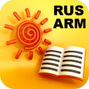 Russian - Armenian Talking Dictionary