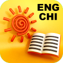 English - Chinese Talking Dictionary