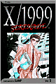 X/1999, Volume 5: Serenade