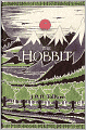 The Hobbit: 70th Anniversary Edition