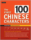 The First 100 Chinese Characters: Traditional Character Edition