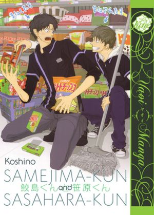 Samejima-Kun and Sasahara-Kun (Yaoi Manga)