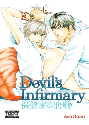 Devil's Infirmary (Yaoi Manga) - Nook Color Edition