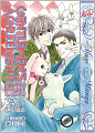 Gentlemen's Agreement Between A Rabbit And A Wolf (Yaoi Manga) - Nook Edition