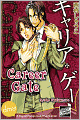 Career Gate (Yaoi Manga) - Nook Color Edition