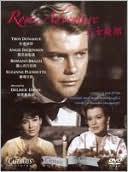 Rome Adventure with Troy Donahue