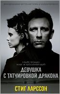 Devushka s tatuirovkoj drakona (Russian edition)