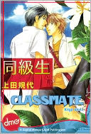 Classmate (Yaoi Manga) - Nook Edition