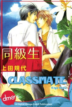 Classmate (Yaoi Manga) - Nook Edition