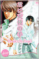 You Get An Angel (Yaoi Manga) - Nook Color Edition
