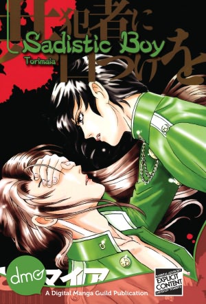 Sadistic Boy (Yaoi Manga) - Nook Edition
